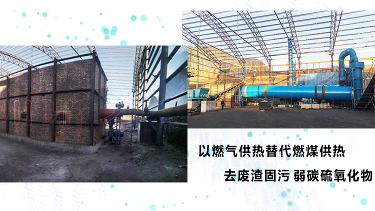 大型煤泥烘干機(jī)廠家的熱源處理圖片