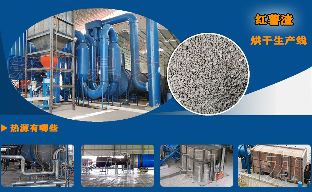 薯渣烘干機(jī)設(shè)備圖