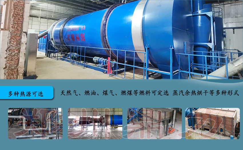 發(fā)酵飼料烘干機熱源圖