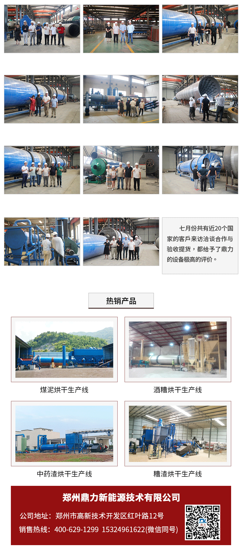 海外客戶考察圖