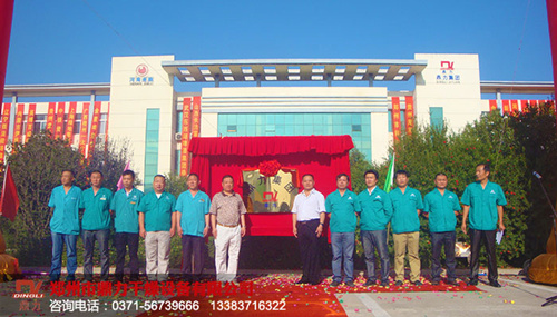 鼎力集團領導合影