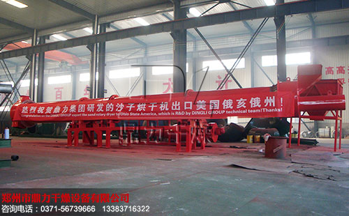鼎力沙子烘干機(jī)出口俄亥俄州
