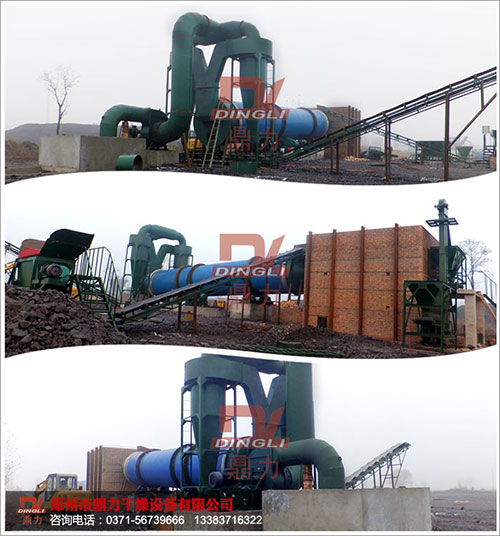 鼎力煤泥烘干機在淮北安裝