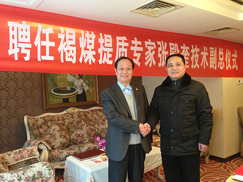 鼎力集團(tuán)聘任副總儀式