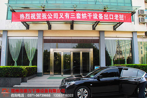 老撾客戶再次訂購我司啤酒糟烘干機設備