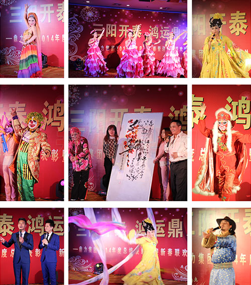 演繹公司形式多樣的節(jié)目把晚會(huì)推向高潮.jpg
