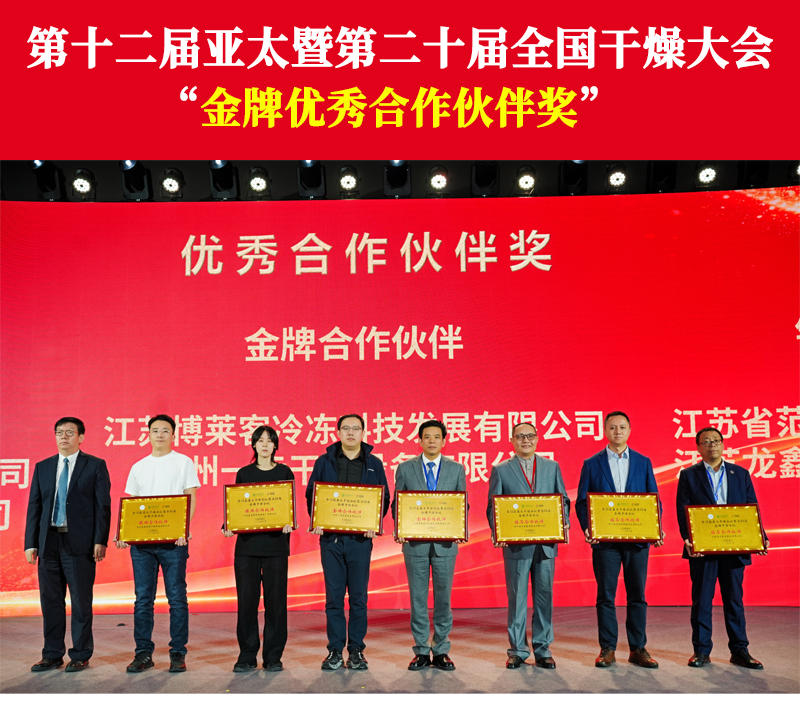 金牌優(yōu)秀合作伙伴