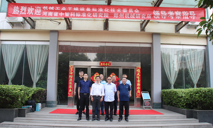 機(jī)械工業(yè)干燥設(shè)備交流會(huì)合影留念